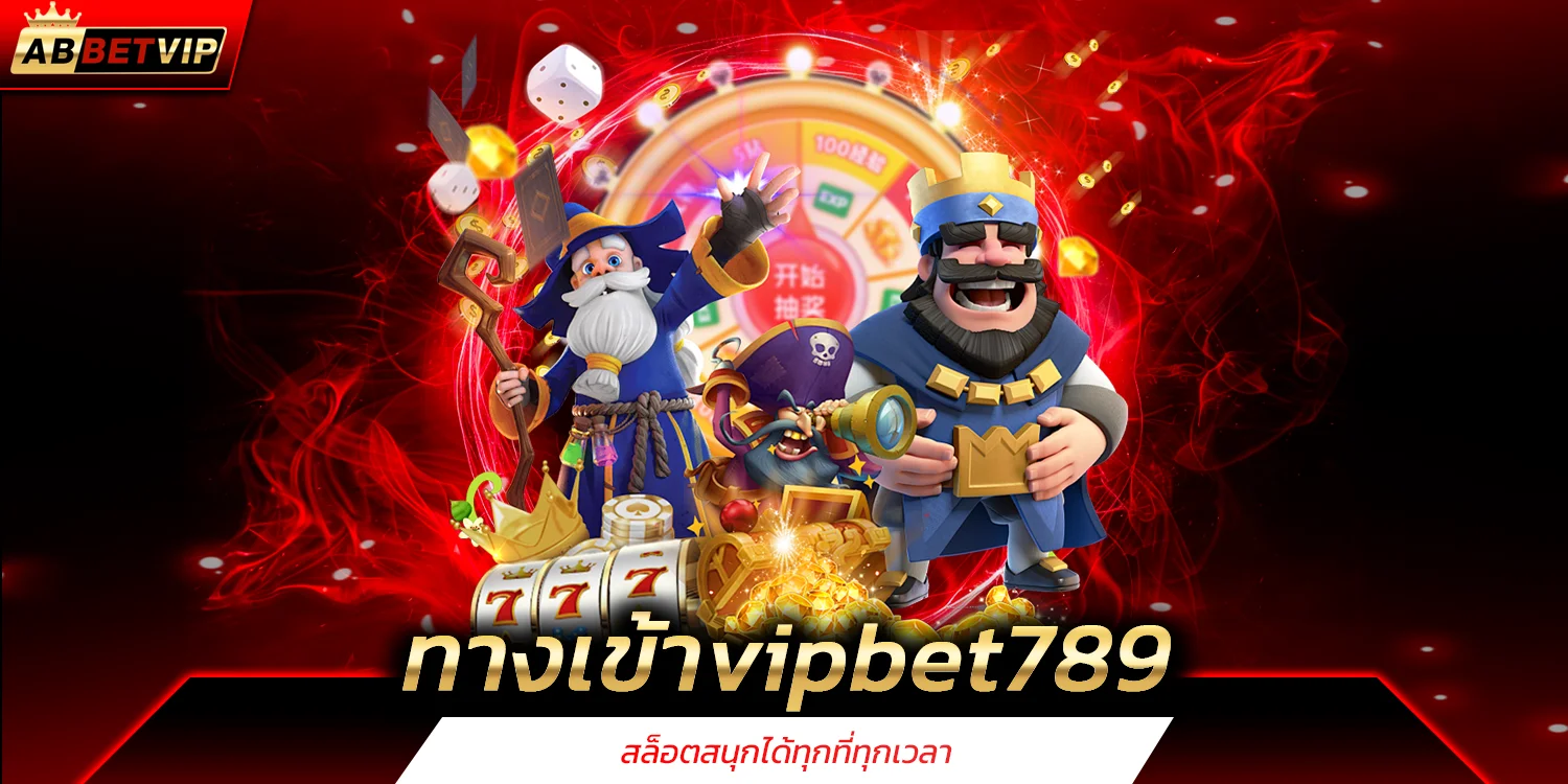 ทางเข้า VIPBET789