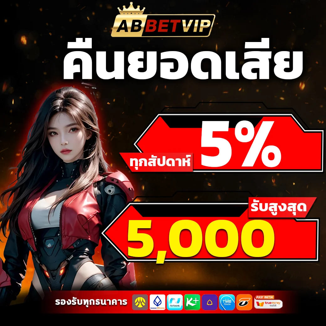 โปรโมชั่น