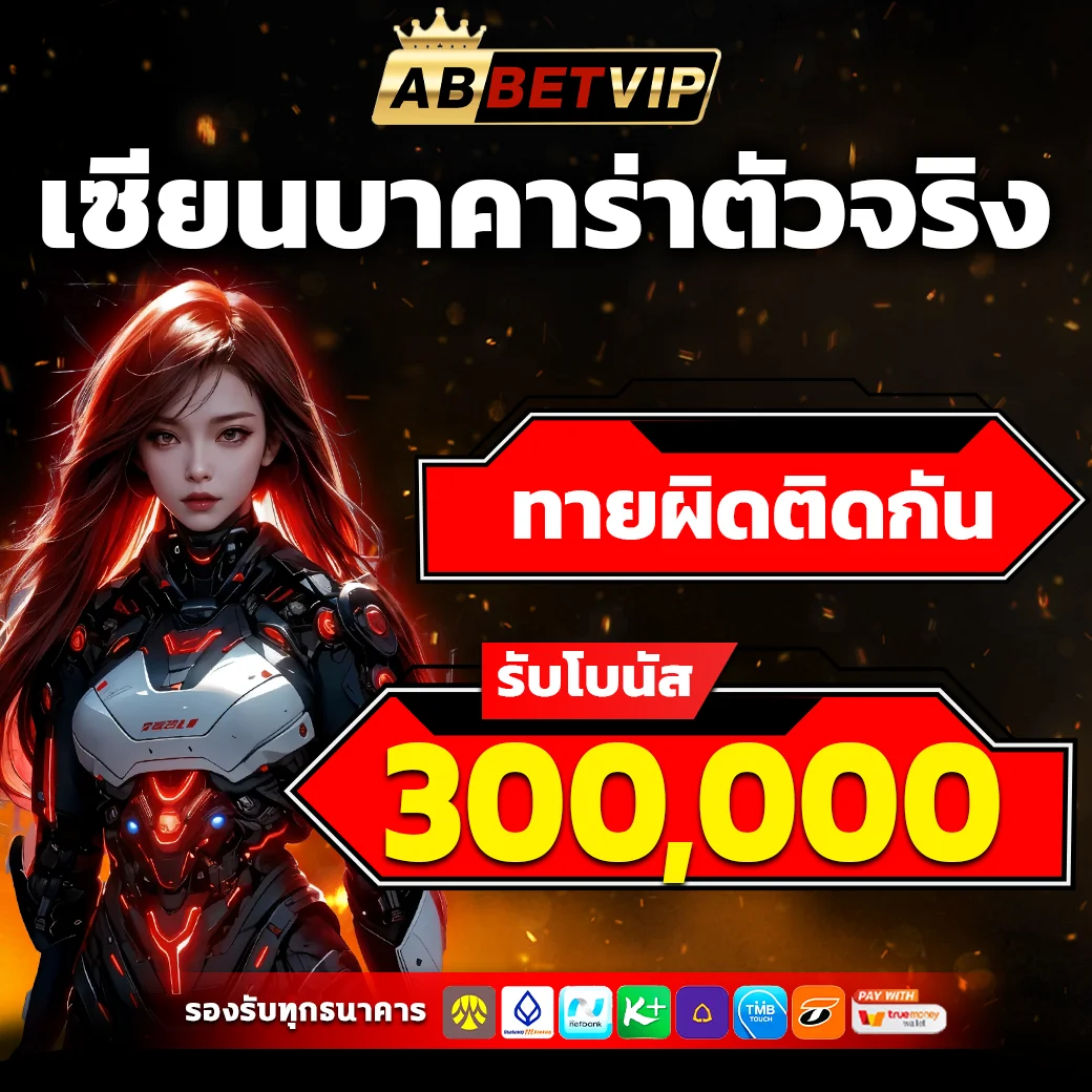 โปรโมชั่น